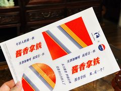 -瑞幸咖啡(深圳文化创意园店)