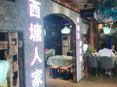 门面-西塘人家•黑金冠本地好店
