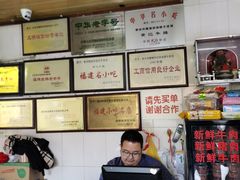 -好成财牛排馆(涂门街总店)