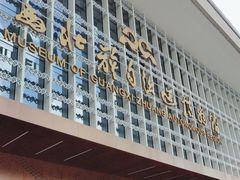 -广西壮族自治区博物馆