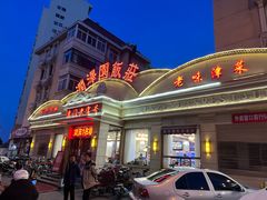 -润泽园饭庄(中山路店)