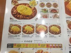 菜单-COCO壱番屋(北京平安国际金融中心店)