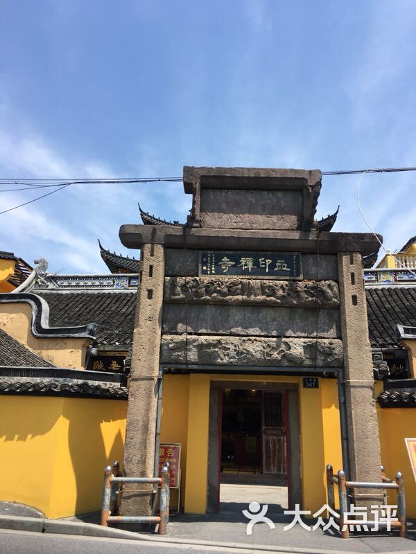 血印禅寺图片 - 第6张