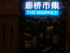 -北京清河万象汇