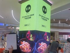 -天河领展广场