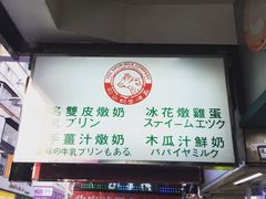 门面-义顺牛奶公司