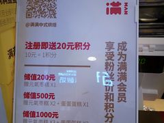 菜单-满满元气枣糕(国瑞城店)