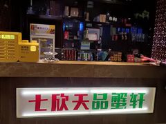-七欣天香辣蟹火锅(南京夫子庙店)