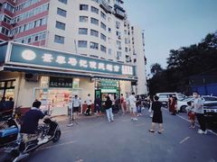 -景泰马记电烤串