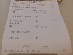 账单-潮庭港式茶餐厅·熊仔奶茶(同济广场店)