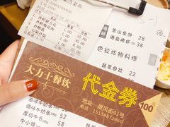 账单-韩国料理大力士(屏风街店)