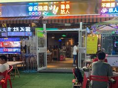 -云晓光头烧烤吧(川沙绿地店)