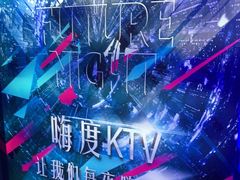-嗨度KTV(万达店)