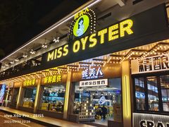 -蚝美人·生蚝海鲜烧烤(茶花园店)