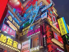 -黄兴南路步行商业街