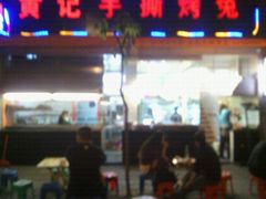 -老黄记手撕烤兔(玉林街店)
