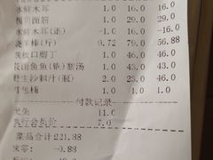 账单-西贝(金桥店)