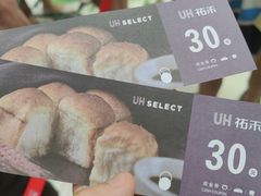 -UH祐禾(上海五角场万达店)
