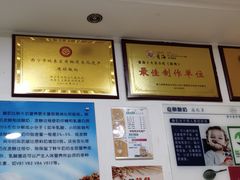-德禄酸奶(莫家街店)