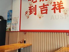 -吉祥馄饨(上海斜土店)