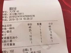 -粥旺府(月环里店)