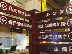-清真·尼罗美食城(王府井生活广场店)