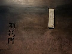 -侵华日军南京大屠杀遇难同胞纪念馆