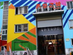 -天空之城蹦床攀岩运动馆·团建拓展·亲子游乐·生日派对(合肥店)