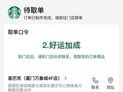 -星巴克(厦门万象城4F店)