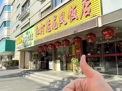-红灯笼龙凤饭店(宁波老字号店)