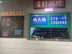 -楠火锅(哈尔滨金爵万象店)