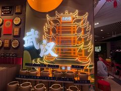 -来菜·湖北头牌藕汤(武商MALL众圆店)