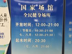 -陕西省游泳跳水馆