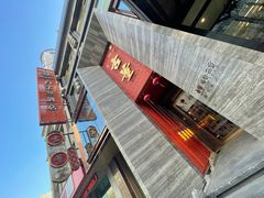 -ONE FULL 古董港式海鲜火锅