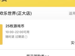 -汤姆熊欢乐世界(正大店)