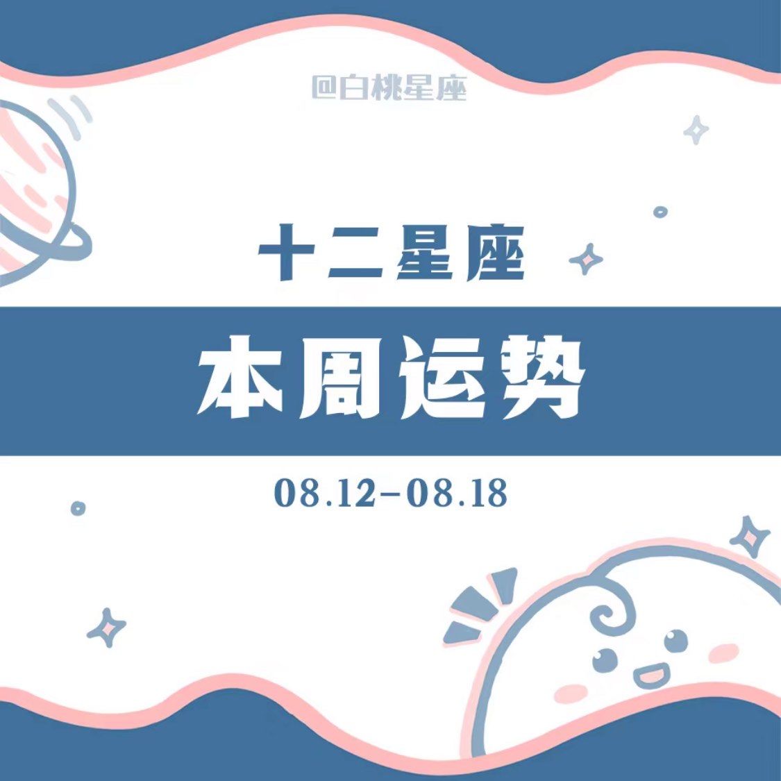 本周生肖运势天蝎座(本周天蝎座的运势运气怎么样)