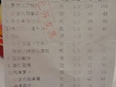 账单-岭南海晏楼(滨江东总店)