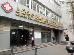 -上海市口腔医院(徐汇院区)