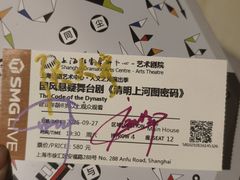 -上海话剧艺术中心