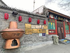 -南门涮肉(后海店)