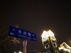-凡德艺术街区