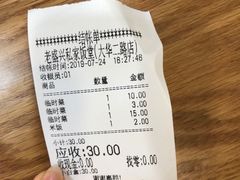 -老盛兴汤包馆(大华二路店)