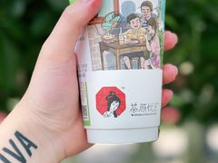 -茶颜悦色(岳麓山顶店)