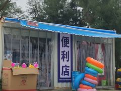 -汕尾风车岛