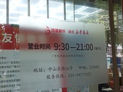 -新华书店(新街口旗舰店)