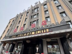 -国际饭店·西餐厅(西大直街店)
