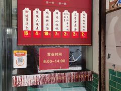 -徐建萍汤包(热河南路店)