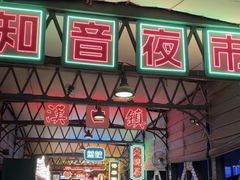 -武汉知音号