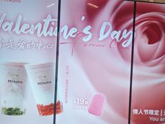 -迷客夏Milksha(无锡苏宁店)