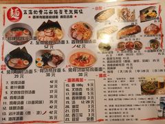 -日出拉面(望京店)